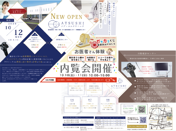 折込チラシの写真