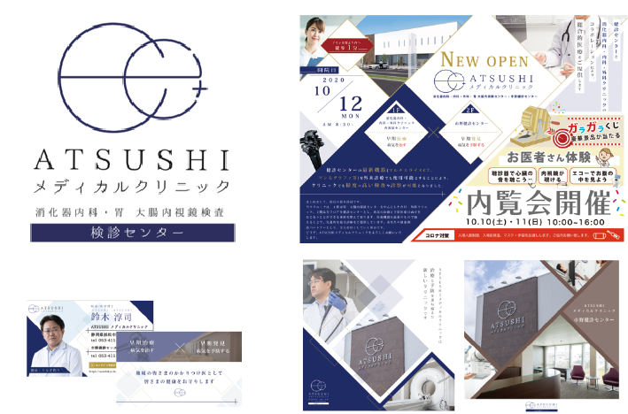 ロゴマーク、パンフレット、名刺、問診票